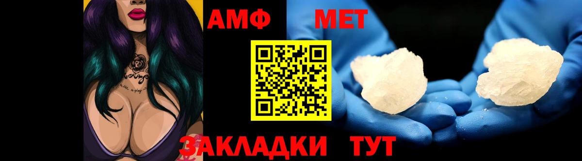 АМФ  Аксай  АМФЕТАМИН Розовый 