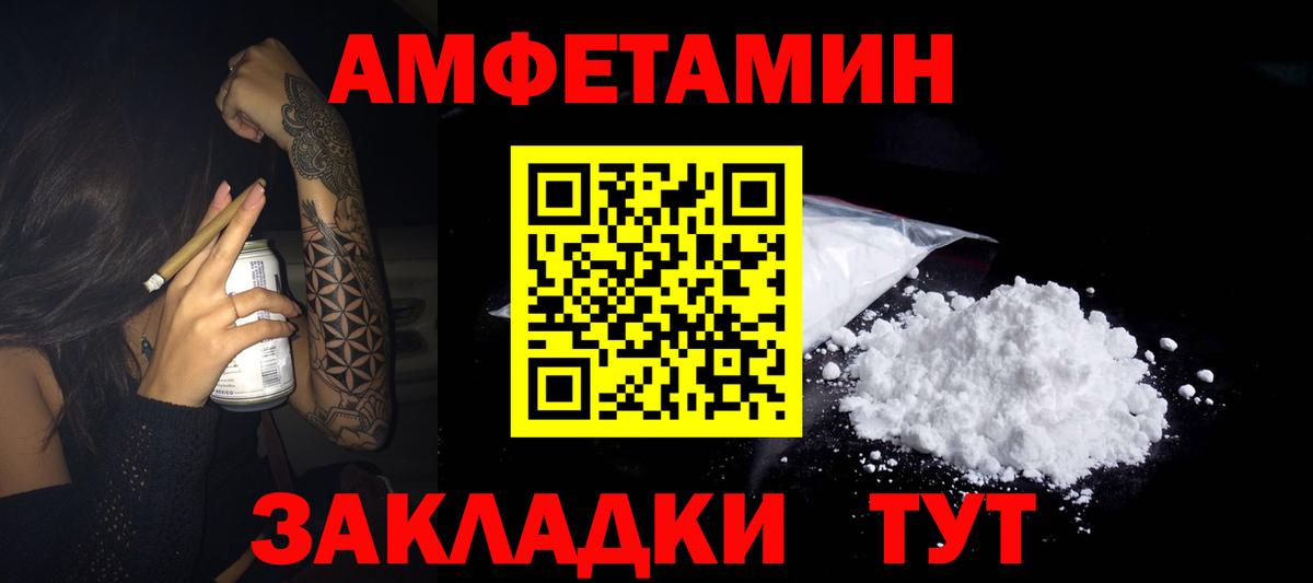 АМФЕТАМИН  Амфетамин 97%  Вход с VPN  это клад  Аксай 