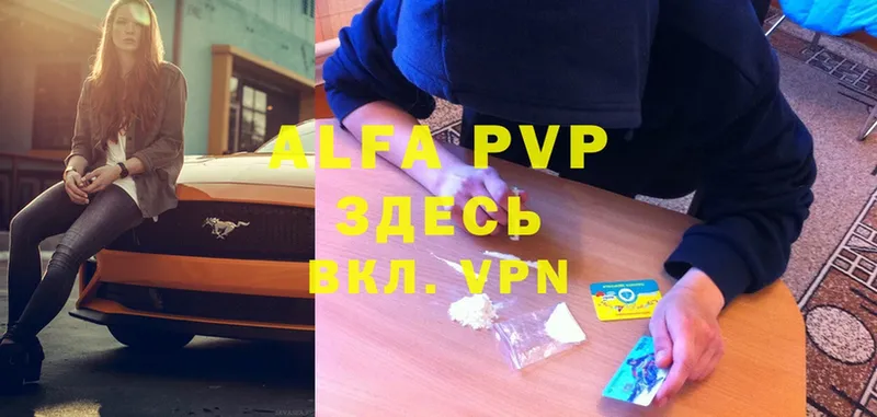 A-PVP мука  наркота  Аксай 