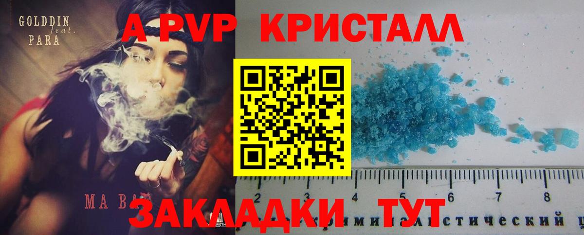 А ПВП крисы CK  А ПВП  А ПВП крисы CK  Аксай 
