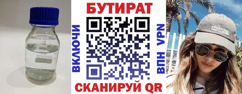 Бутират 99%  где купить наркоту  Аксай 