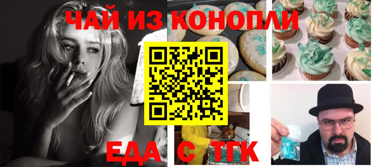 Cannafood марихуана  Аксай 