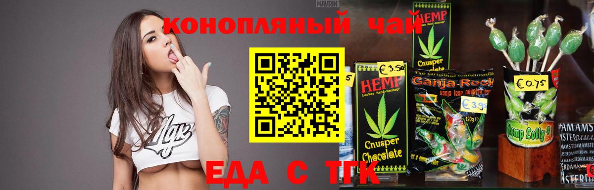 Cannafood марихуана Аксай