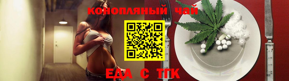 Cannafood марихуана  Вход с VPN  Аксай 