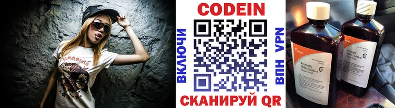 Codein напиток Lean (лин)  купить наркотик  Аксай 