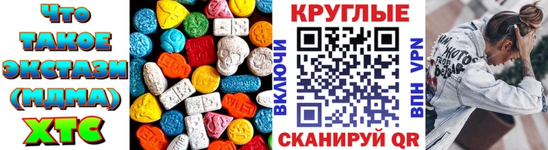 Экстази диски  Аксай 