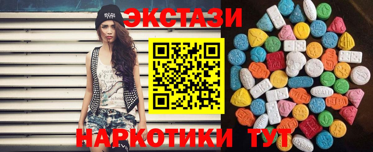 Экстази  Экстази 280мг  Аксай  Экстази Дубай 