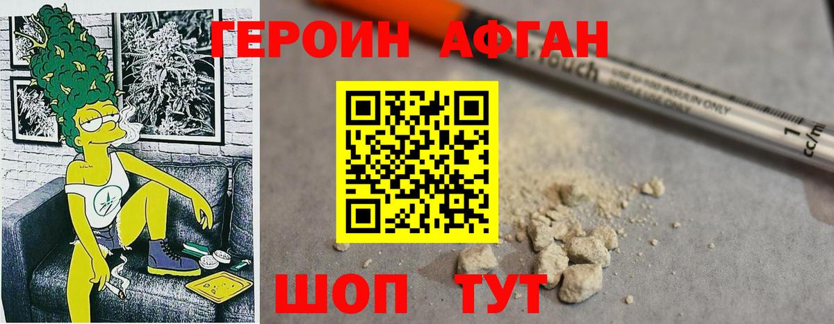 Аксай  ГЕРОИН белый  Вход с VPN 