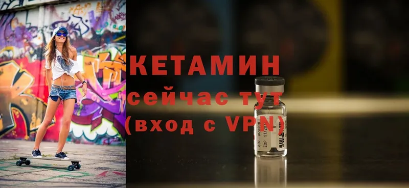 КЕТАМИН ketamine  Аксай 
