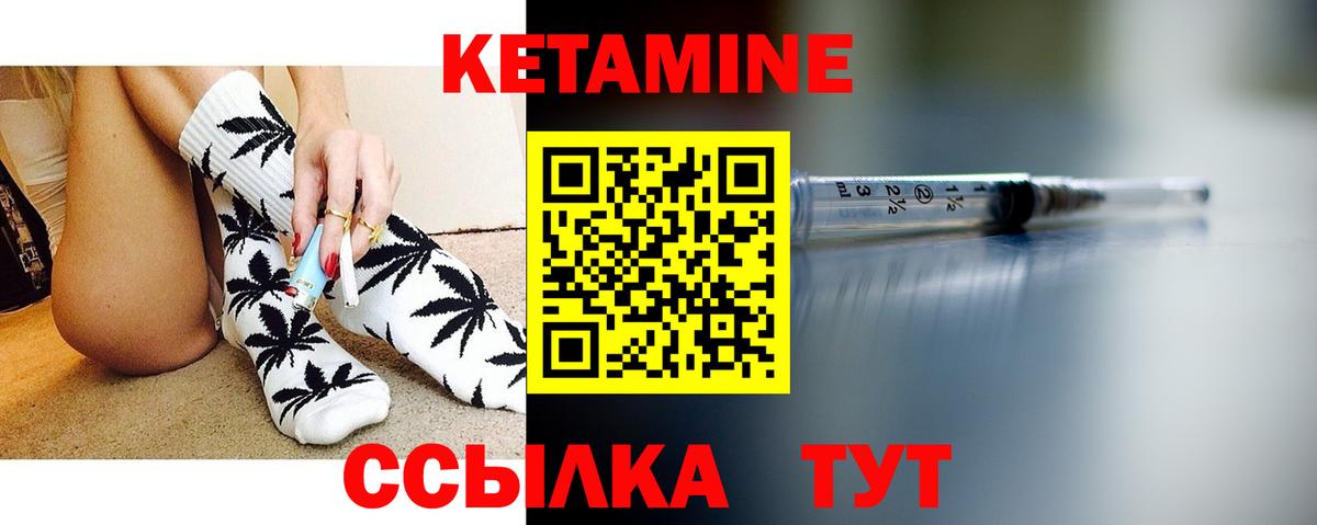 Аксай  Кетамин ketamine  Вход с VPN 