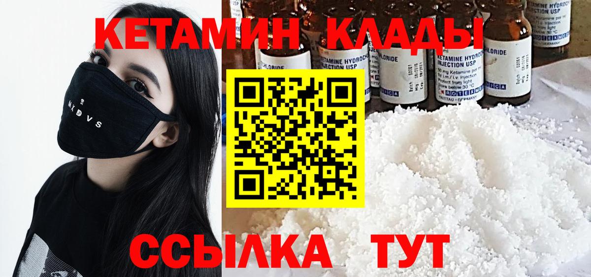 КЕТАМИН ketamine Аксай