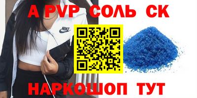 меф Будённовск