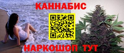 каннабис Краснокаменск