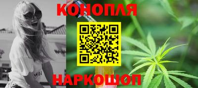 каннабис Краснокаменск