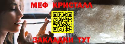 меф Будённовск