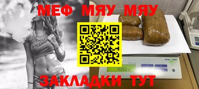 меф Будённовск