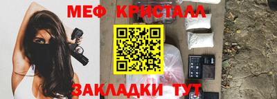 меф Будённовск