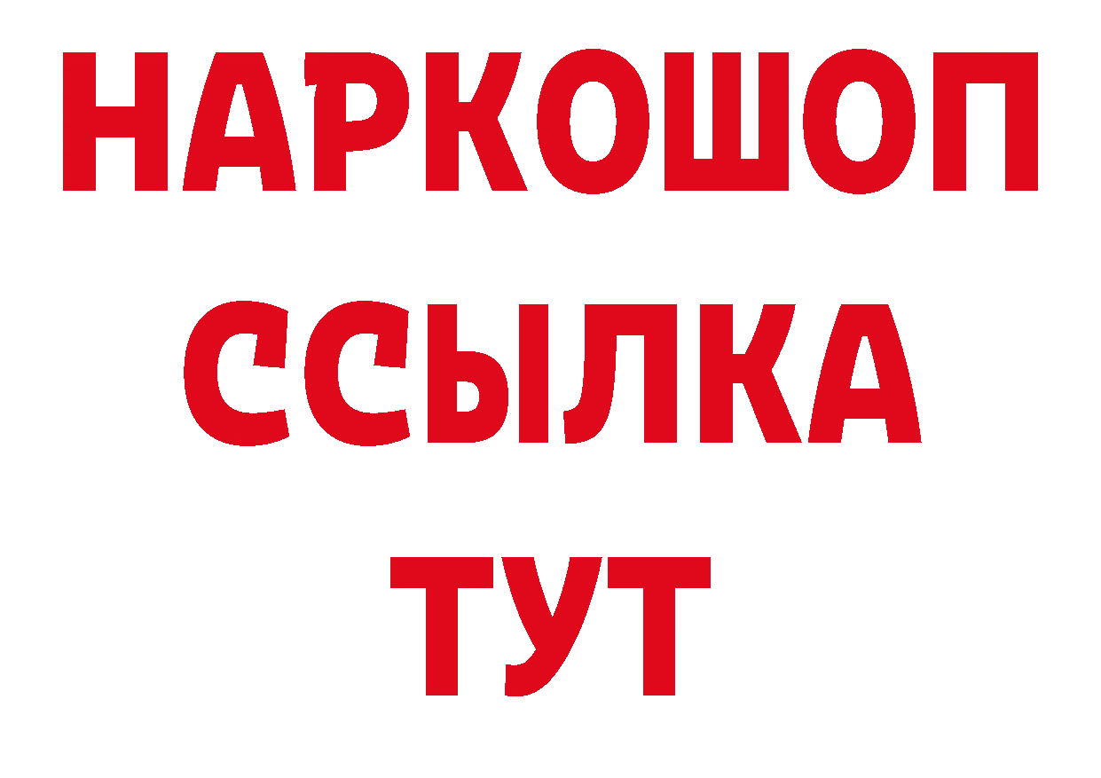 БУТИРАТ буратино как войти нарко площадка МЕГА Аксай