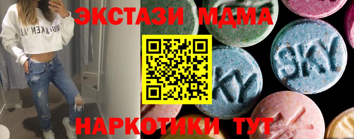 MDMA crystal Аксай