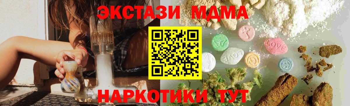 МДМА молли  МДМА кристаллы  Вход с VPN  МДМА  Аксай 