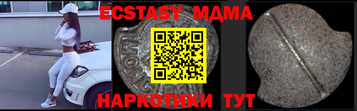 MDMA crystal  МДМА VHQ  МДМА  Аксай 