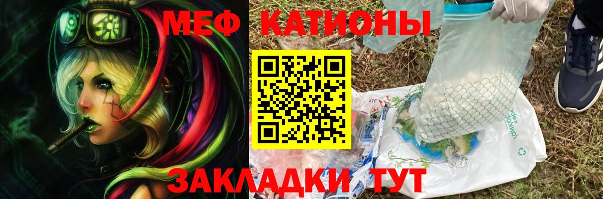 МЯУ-МЯУ VHQ  Меф  Мефедрон mephedrone  Аксай 