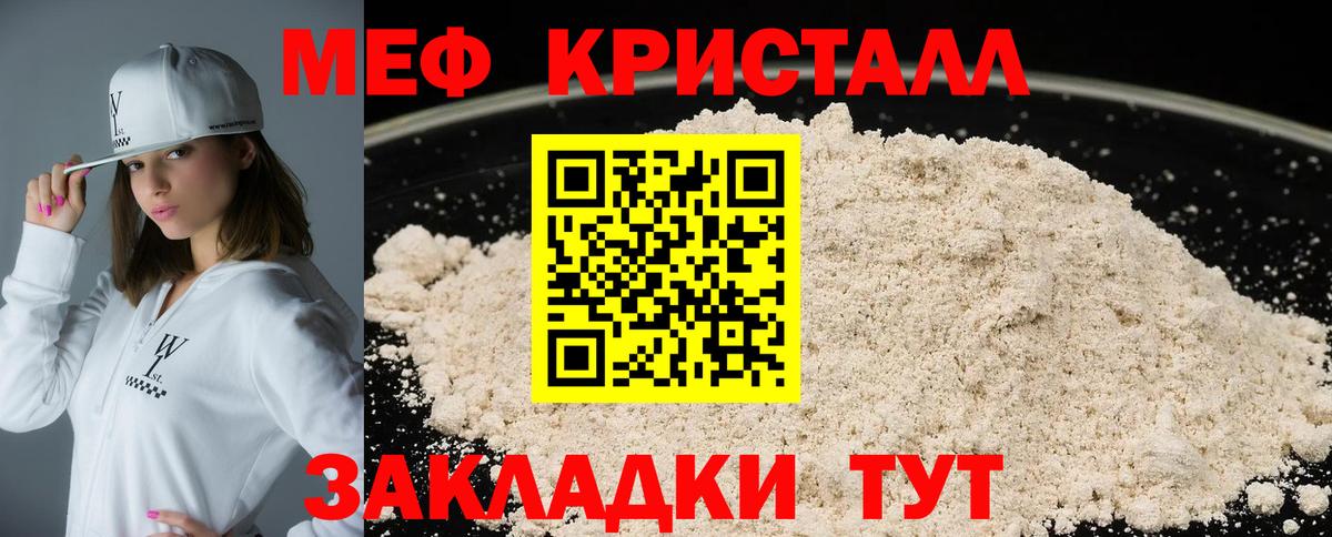 Мефедрон Аксай