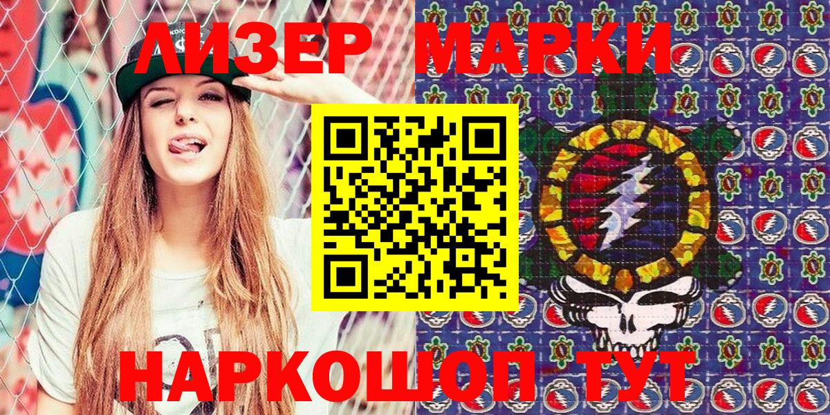 Марки N-bome  Аксай  Марки 25I-NBOMe 1,5мг 