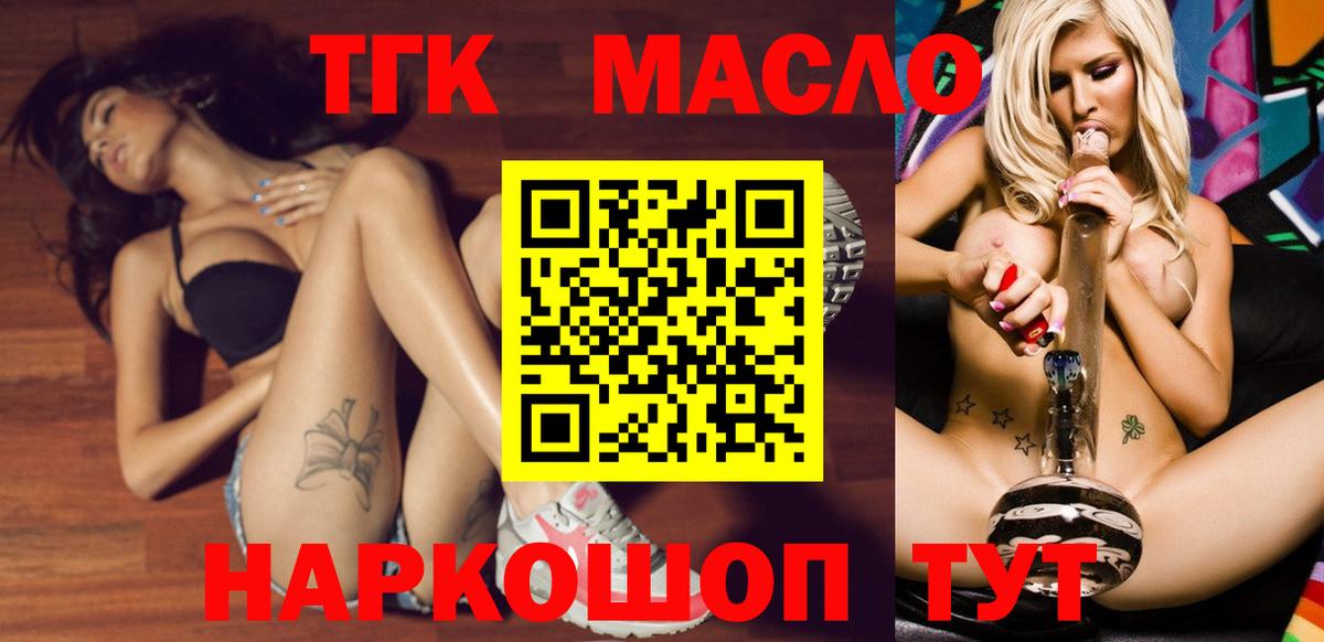 Дистиллят ТГК жижа  Дистиллят ТГК вейп  Аксай 