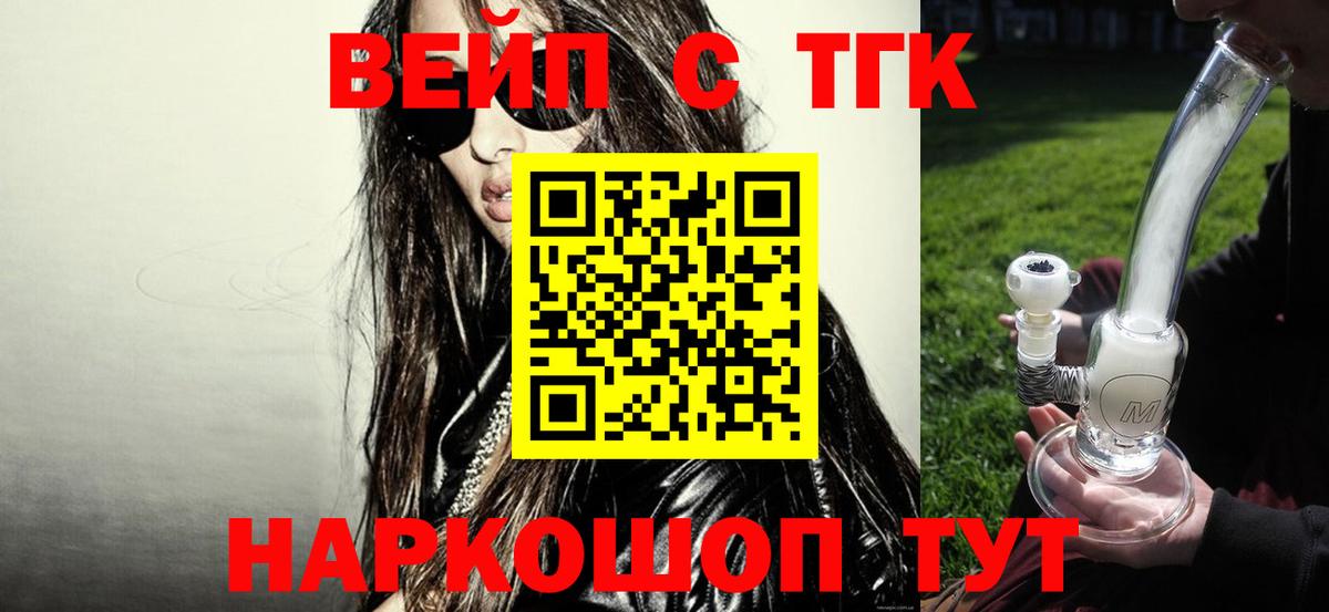 Аксай  Дистиллят ТГК Wax  Вход с VPN  Дистиллят ТГК гашишное масло 